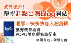 起點blog278x168.jpg