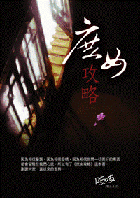 庶女攻略明信片(正).gif