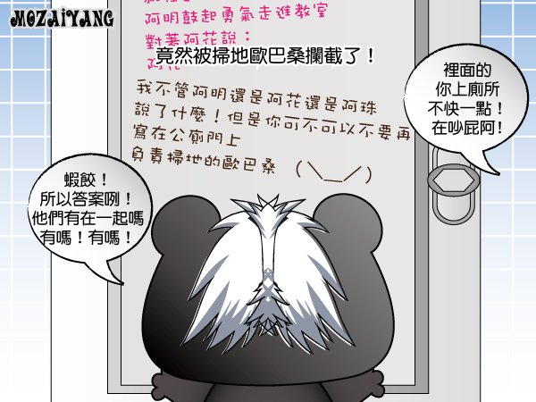 莫宰羊6.jpg