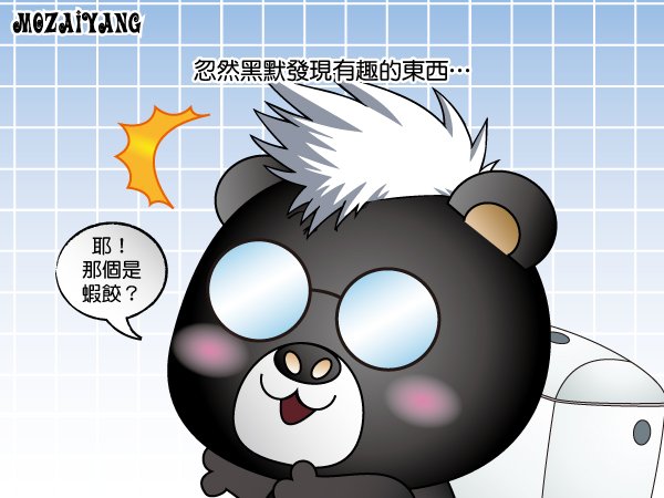 莫宰羊2.jpg