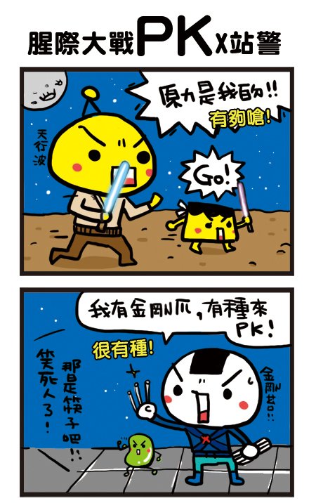 科幻類-波羅麵包-pk1.jpg