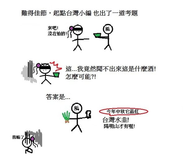 中秋節2.jpg
