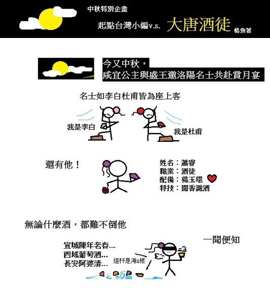 中秋節1.jpg