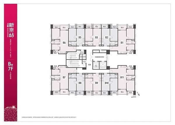 桃園青埔高鐵最新建案-日勝新京站 平面配置圖.jpg