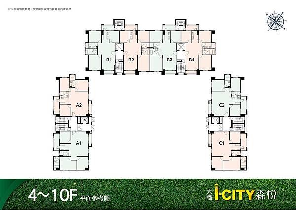 桃園青埔高鐵最新潛銷-大睦I-CITY森悅 4-10F格局圖.jpeg
