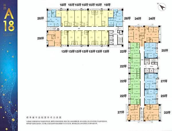 桃園青埔高鐵最新潛銷-新潤A18 平面圖附坪數.jpg