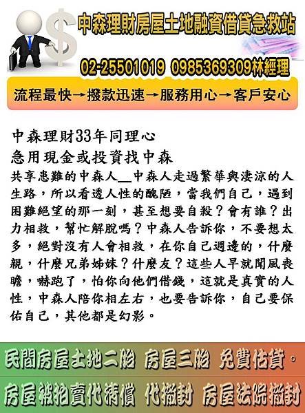 投影片86