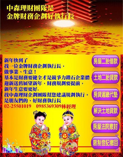 又要過年了11-4-4.jpg