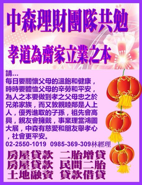 2011中森理財1-23-8.jpg