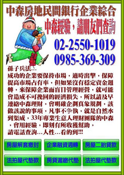 2011中森理財1-8-7.jpg