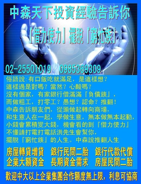 2011-2中森理財2-15-18.jpg