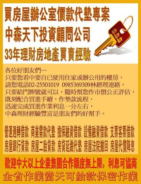 2011-2中森理財2-28-16.jpg