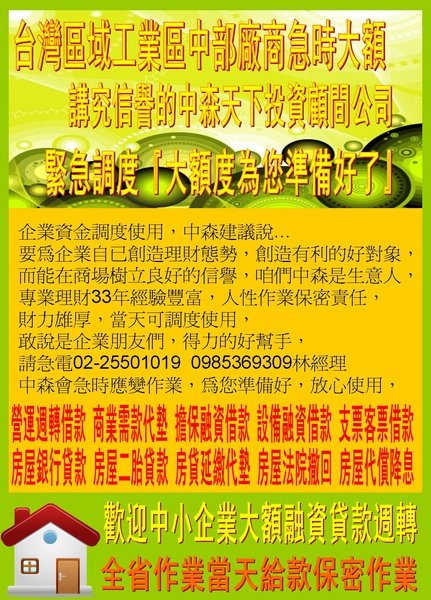 2011-1中森理財3-8-28.jpg