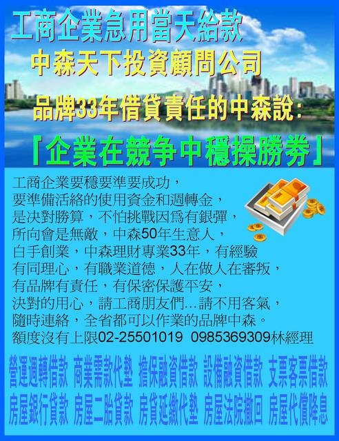 2011-2中森理財2-28-21.jpg