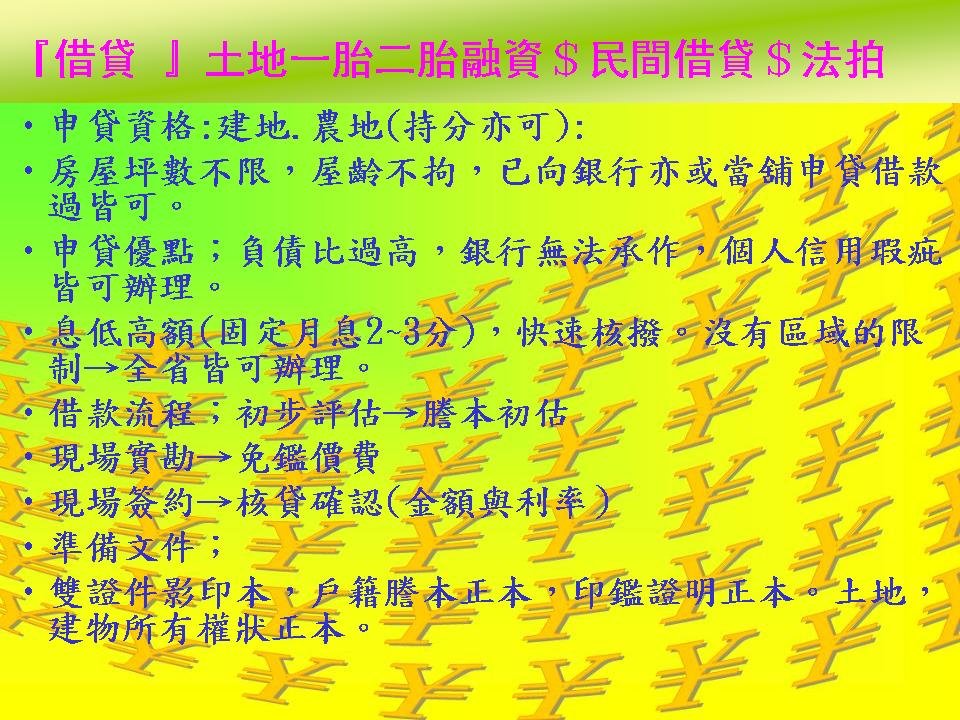 投影片11.JPG