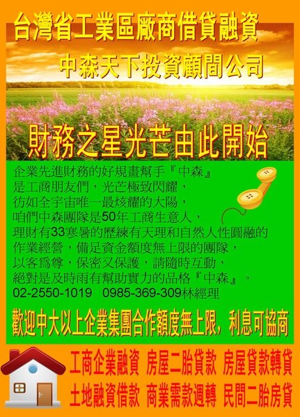 2011-1中森理財3-8-30.jpg