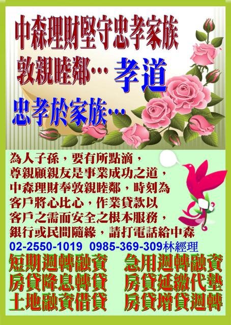 2011中森理財1-4-1.jpg
