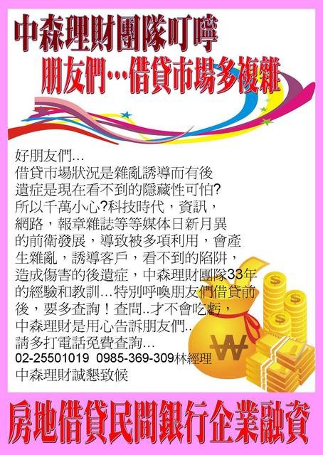 2011中森理財1-8-5.jpg