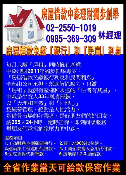 2011-1中森理財3-8-35.jpg