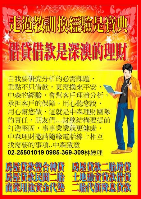 2011中森理財1-8-12.jpg