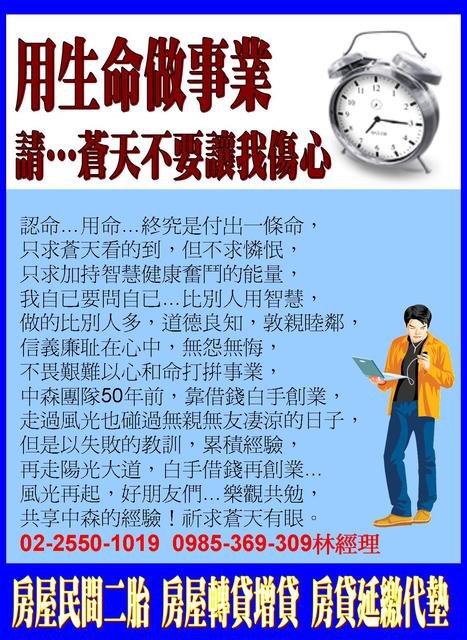2011中森理財1-17-10.jpg