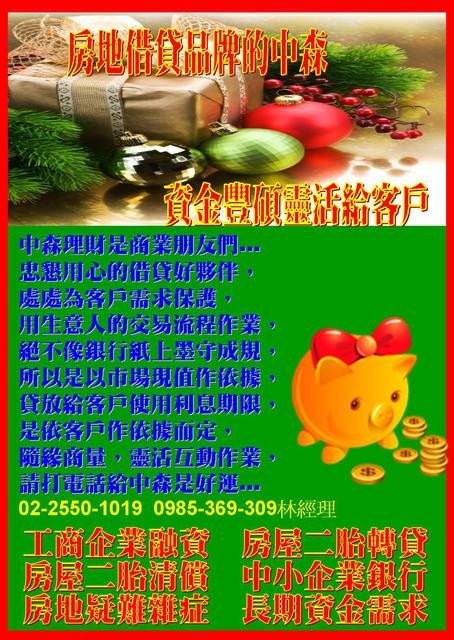 2011中森理財1-4-10.jpg