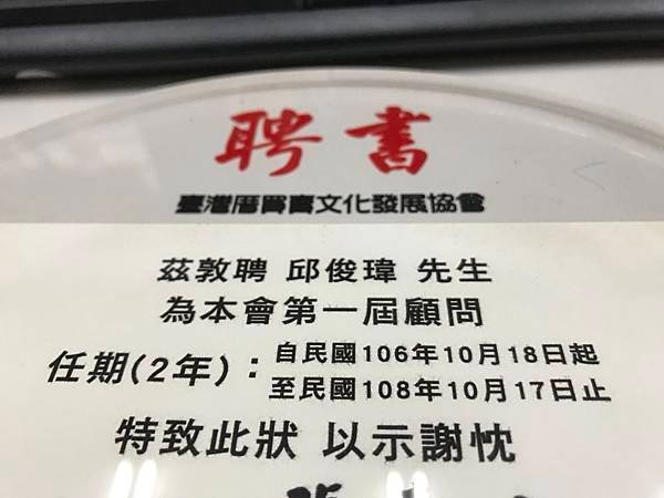 賣厝阿明聘書