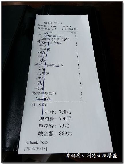 20140513_133119