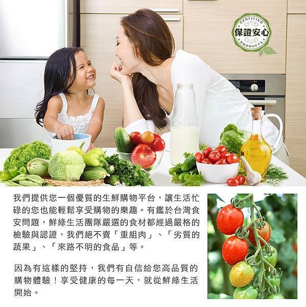 001-1食安問題.jpg