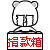 3231609_1262923263n31O.gif