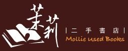 茉莉二手書店