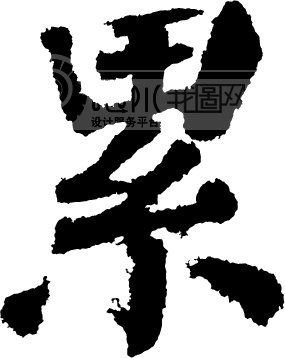 OOOPIC_vipvip_200808100426297036e03ddf451b9a276.jpg