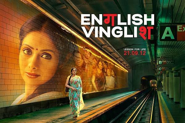 English-Vinglish-Wallpaper-bollywood-32126025-1600-1067