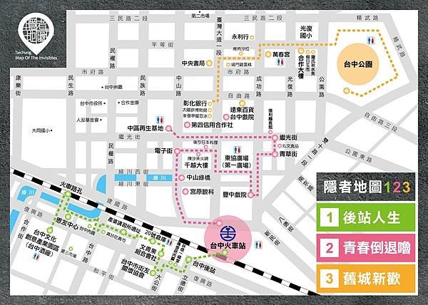 隱者地圖-2摺文宣01.jpg