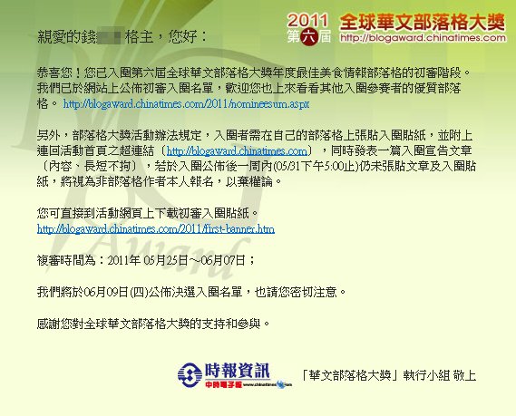 blog2011.jpg