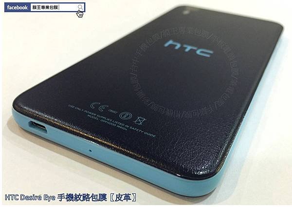 HTC Desire Eye (4) 藍