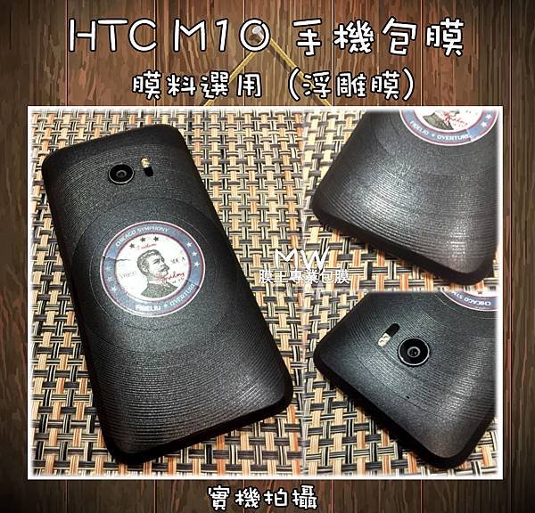 HTC M10-唱片-1.jpg