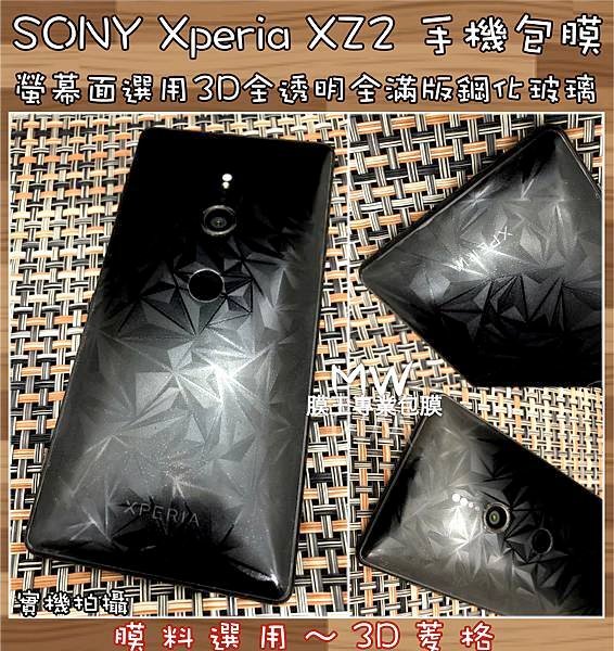 Sony ZX2-3D菱格-2.jpg