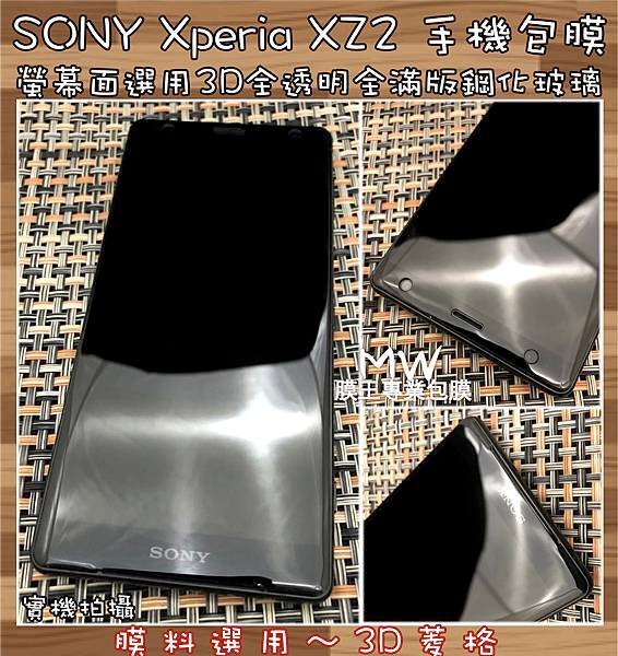 Sony ZX2-3D菱格-1.jpg