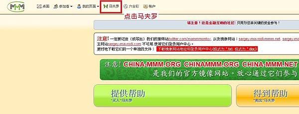 MMM金融理財平台