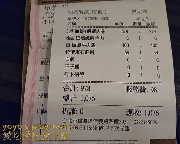 丰明殿002.jpg