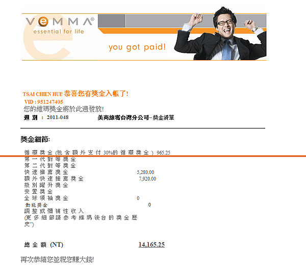 15 封未讀取 - qq77332233 - Yahoo! 奇摩信箱-095204.png