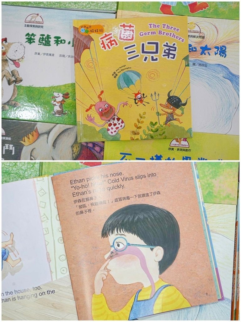 [宜蘭羅東]只到02/18!童書39元起、立體書、操作書、繪