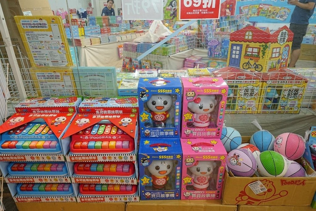 [松山健康路]只到05/26!童書教具展、立體書、操作書、繪