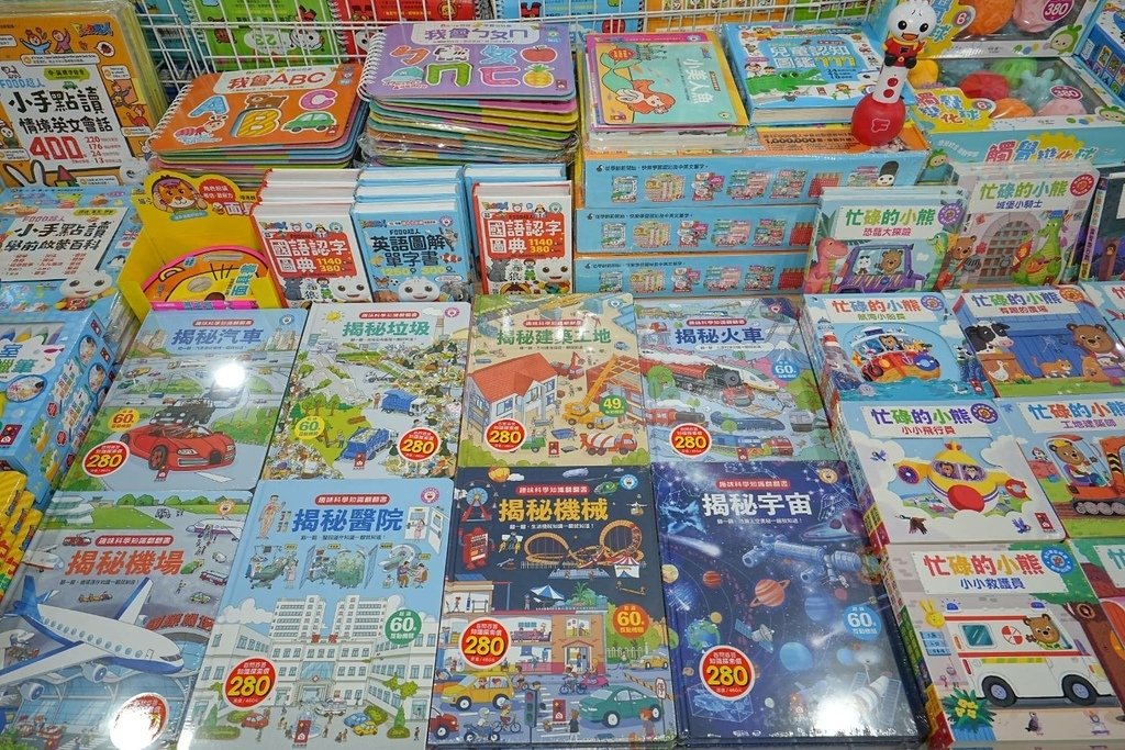 [台中南屯]只到06/16!童書39元起、立體書、操作書、繪