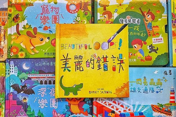 [台中豐原]只到11/03!童書39元起、立體書、操作書、繪