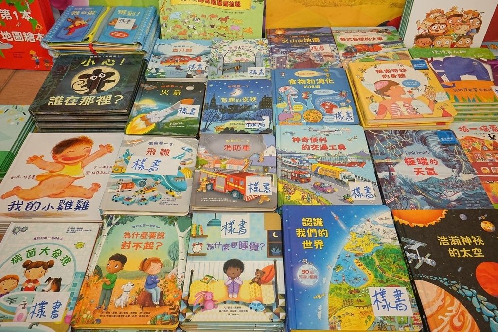 [桃園中山路]只到01/19!童書39元起、立體書、操作書、