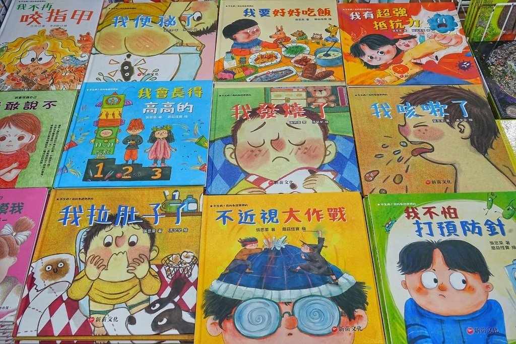 [桃園中山路]只到01/19!童書39元起、立體書、操作書、