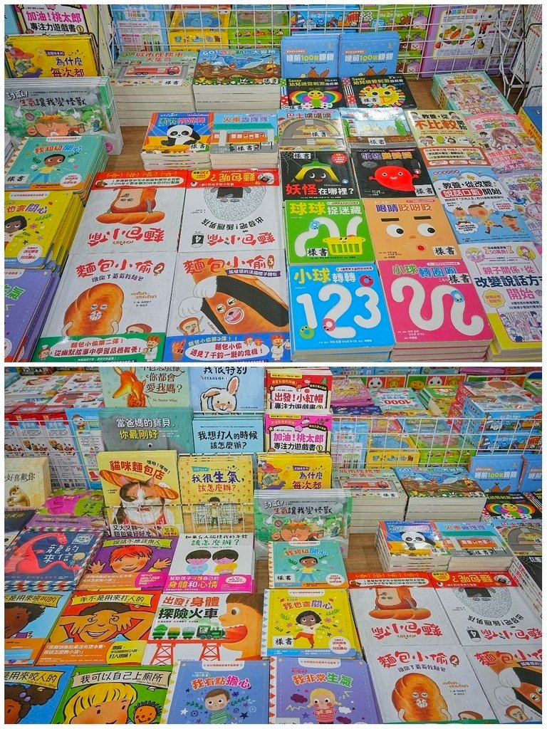 [桃園中山路]只到01/19!童書39元起、立體書、操作書、