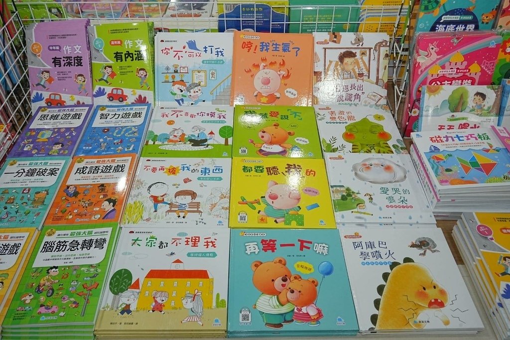 [桃園中山路]只到01/19!童書39元起、立體書、操作書、